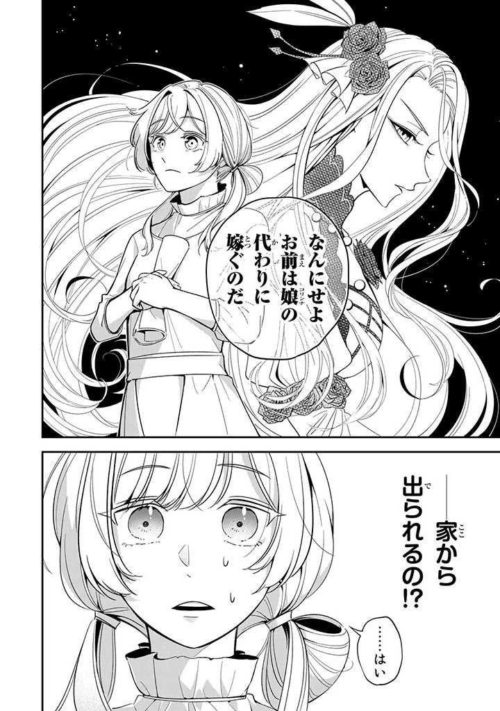 戦場の聖女 戦場の聖女〜妹の代わりに公爵騎士に嫁ぐことになりましたが、今は幸せです〜 第2話 - 12