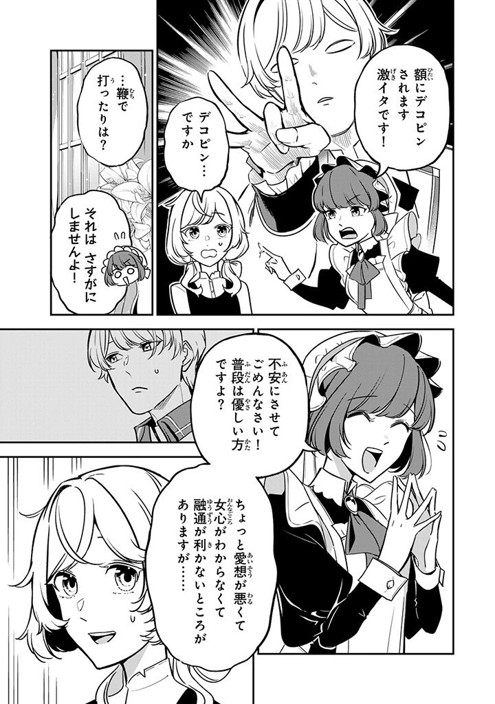 戦場の聖女 戦場の聖女〜妹の代わりに公爵騎士に嫁ぐことになりましたが、今は幸せです〜 第5話 - 5