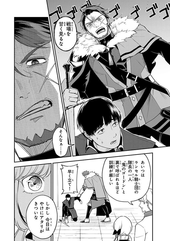 戦場の聖女 戦場の聖女〜妹の代わりに公爵騎士に嫁ぐことになりましたが、今は幸せです〜 第6話 - 8