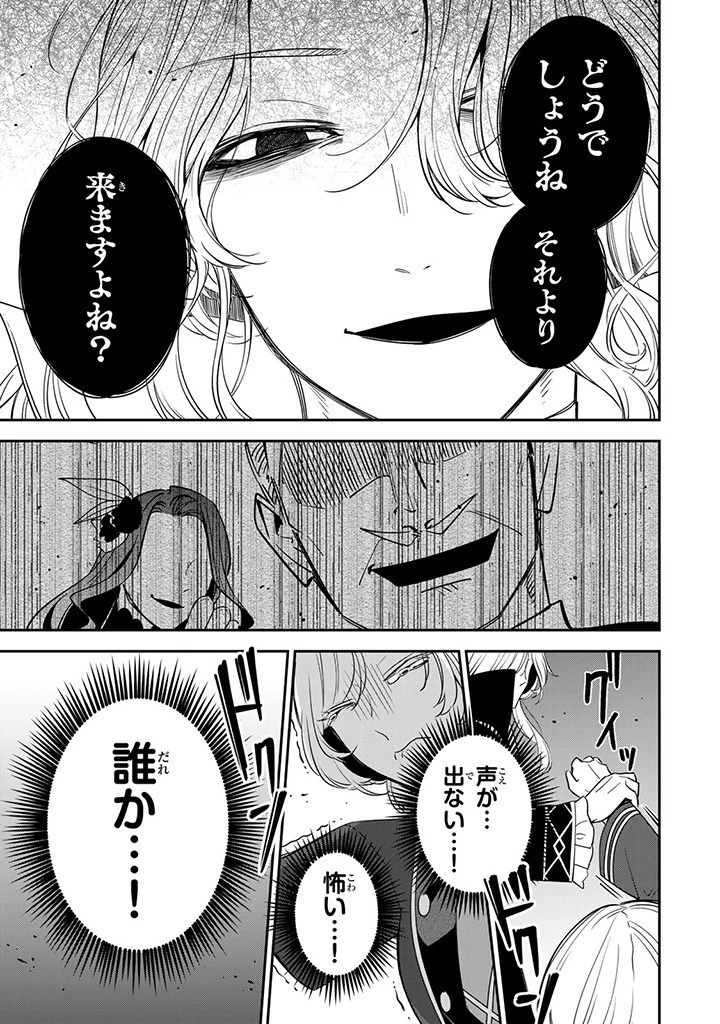 戦場の聖女 戦場の聖女〜妹の代わりに公爵騎士に嫁ぐことになりましたが、今は幸せです〜 第8話 - 9