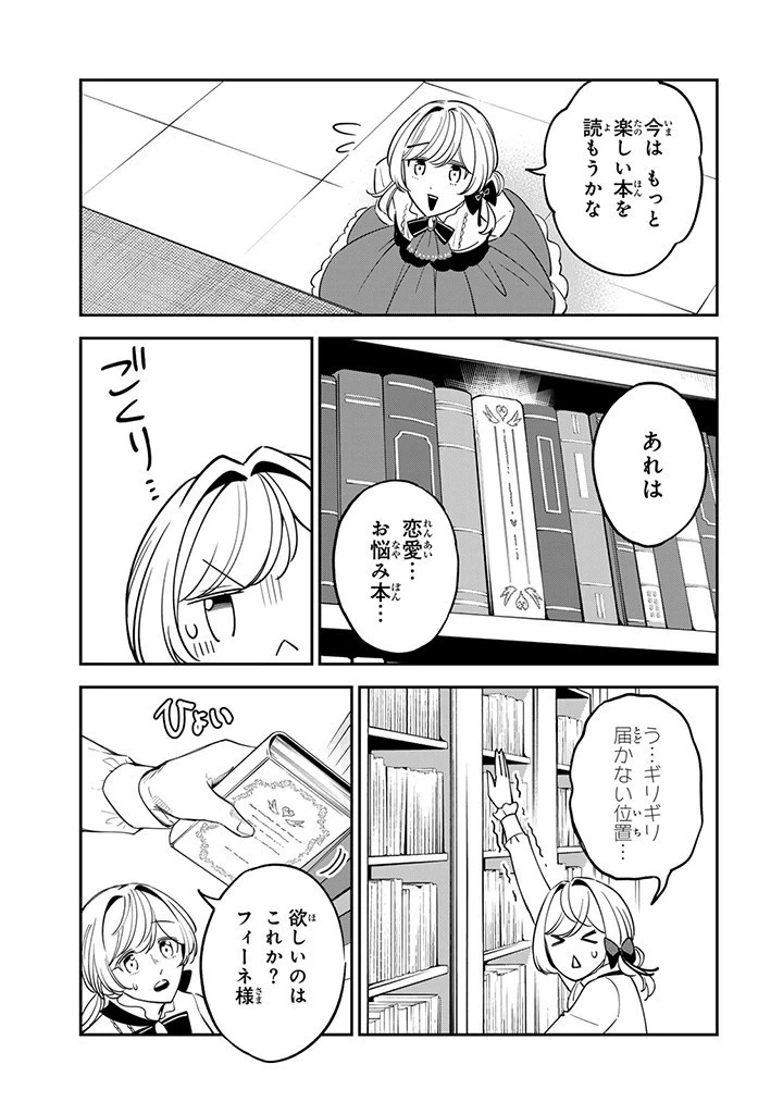 戦場の聖女 戦場の聖女〜妹の代わりに公爵騎士に嫁ぐことになりましたが、今は幸せです〜 第9話 - 7