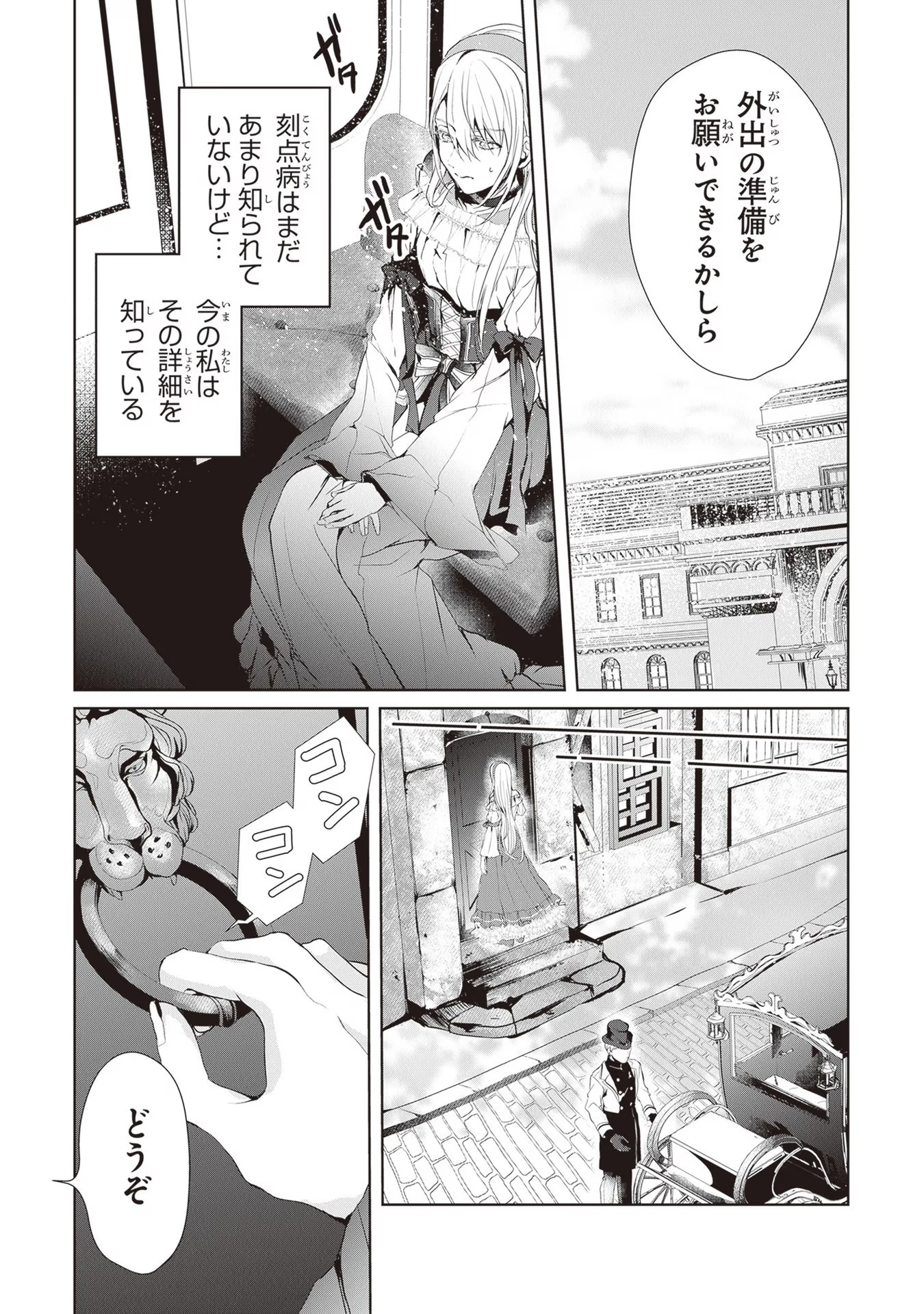 「死んでみろ」と言われたので死にました。 第1話 - 20