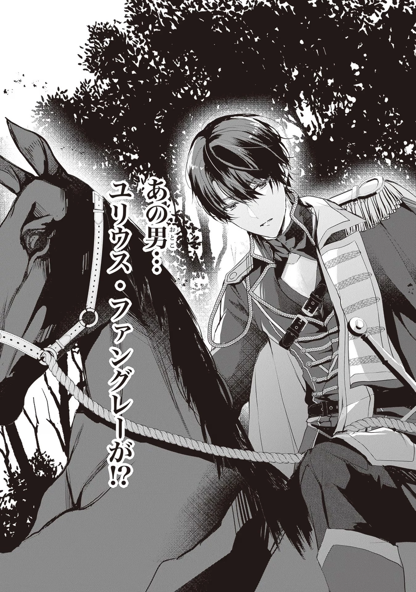 「死んでみろ」と言われたので死にました。 第1話 - 52