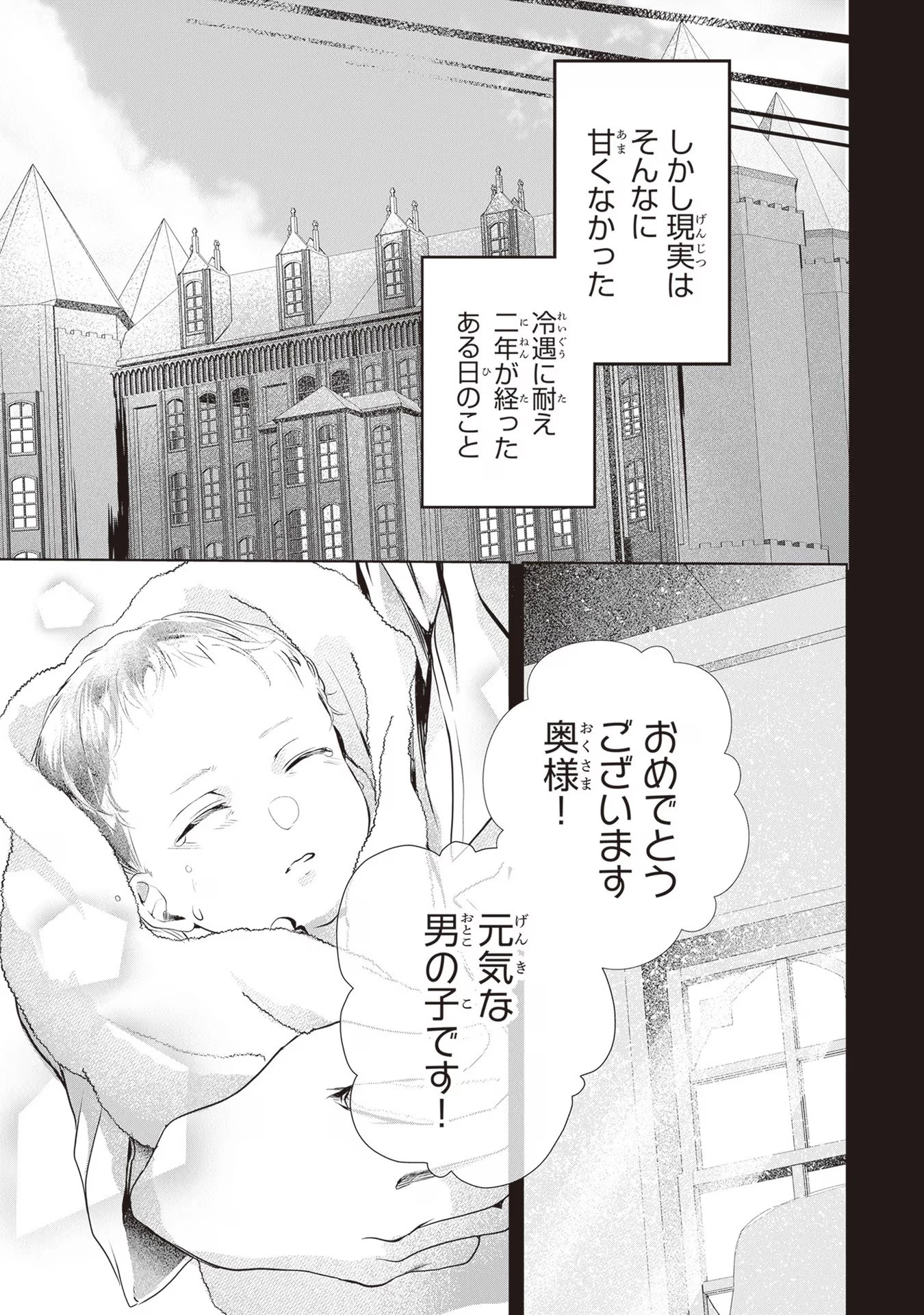 「死んでみろ」と言われたので死にました。 第2話 - 15