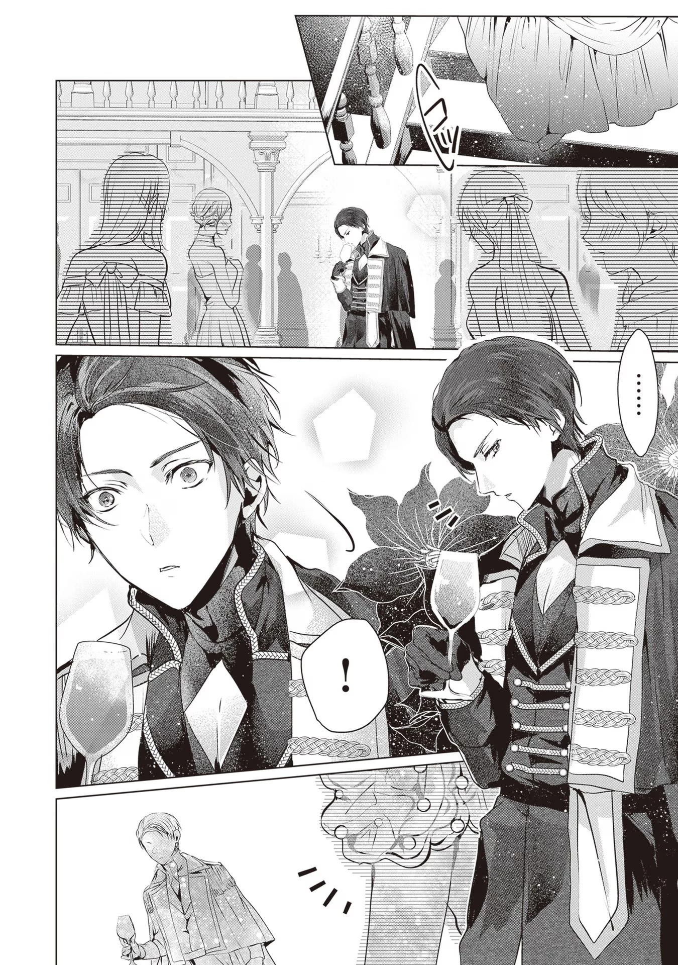 「死んでみろ」と言われたので死にました。 第4話 - 14