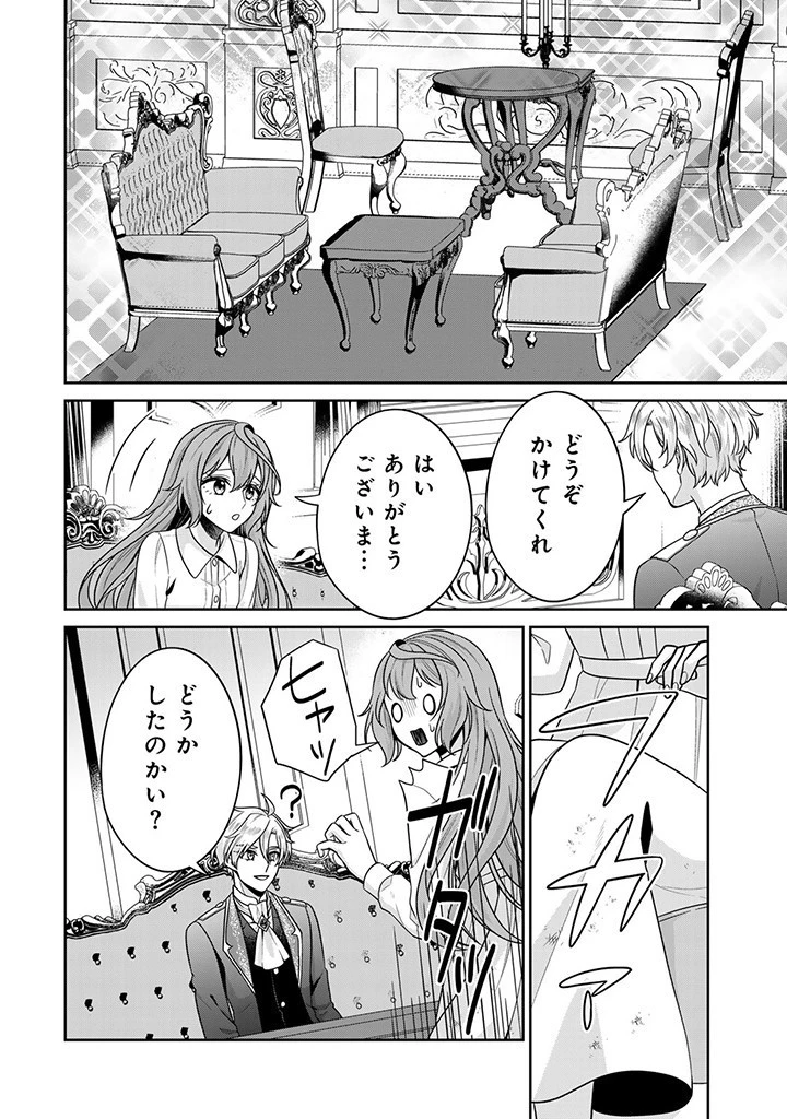 神獣騎士様の専属メイド 神獣騎士様の専属メイド 第5話 - 4