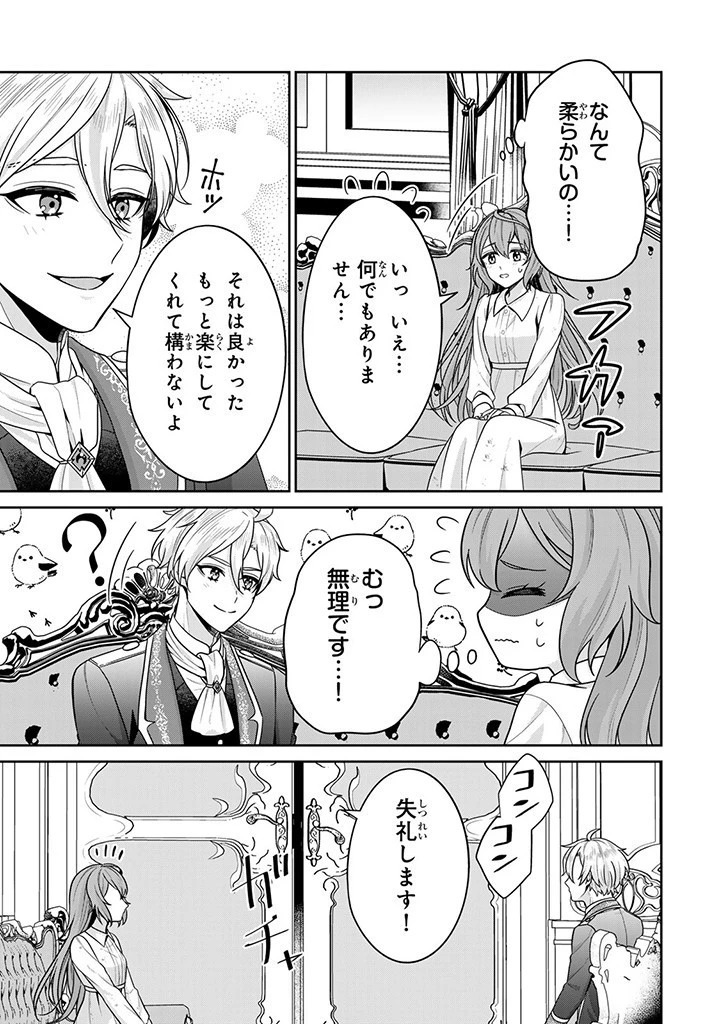 神獣騎士様の専属メイド 神獣騎士様の専属メイド 第5話 - 5