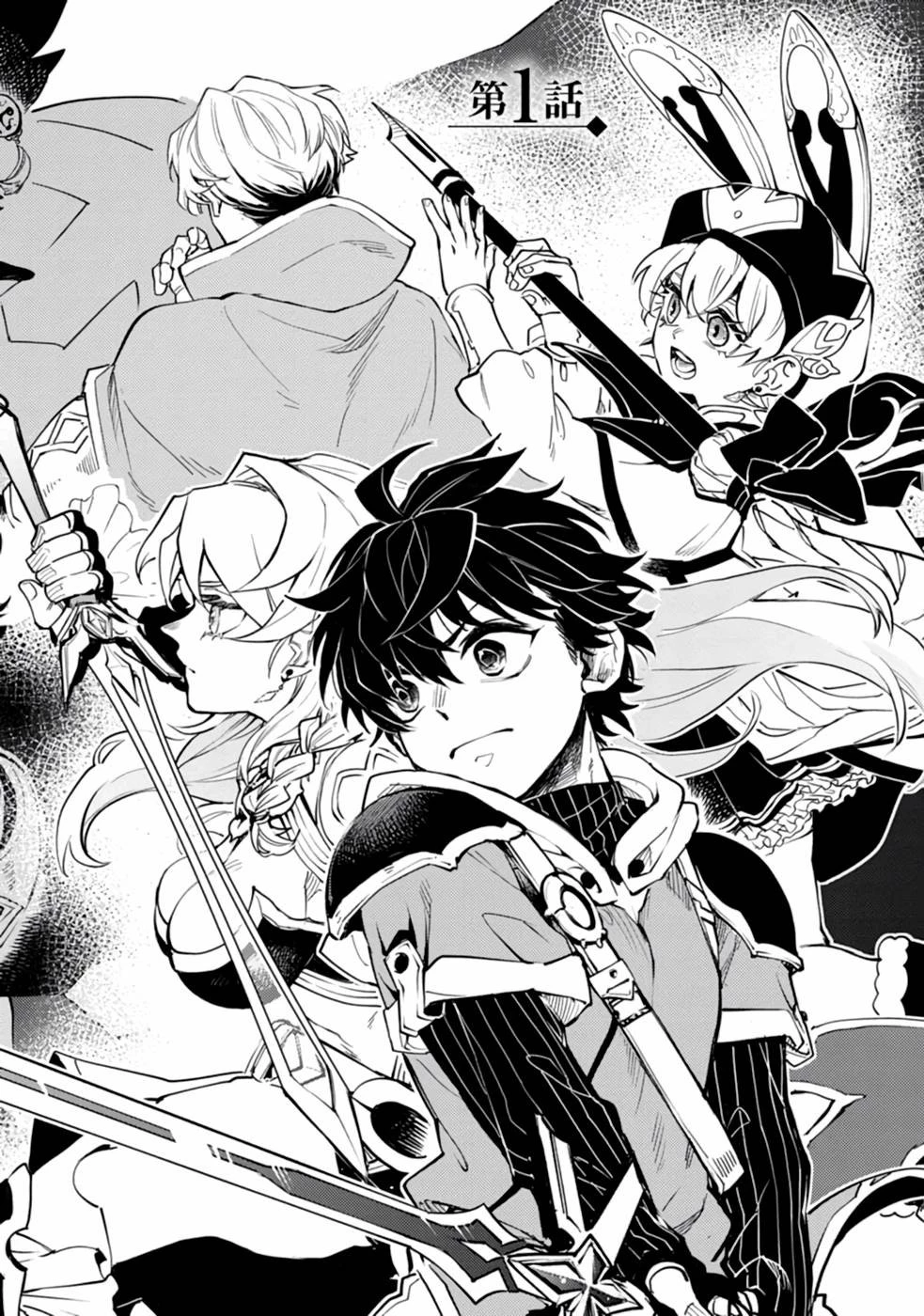 ポイントギフター《経験値分配能力者》の異世界最強ソロライフ～ブラックギルドから解放された男は万能最強職として無双する～ 第1話 - 2