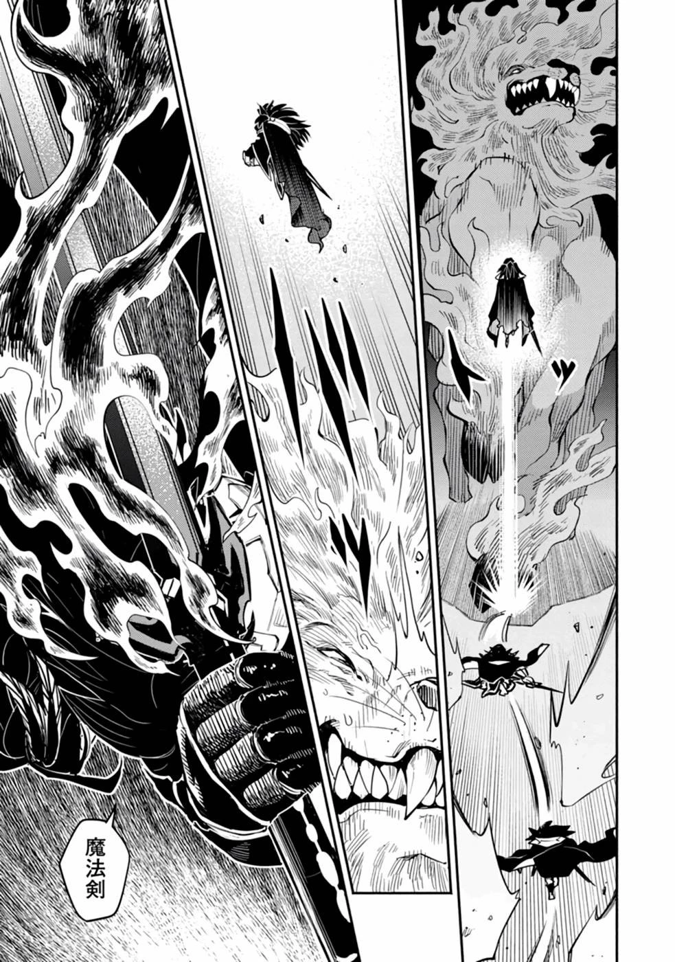 ポイントギフター《経験値分配能力者》の異世界最強ソロライフ～ブラックギルドから解放された男は万能最強職として無双する～ 第1話 - 7