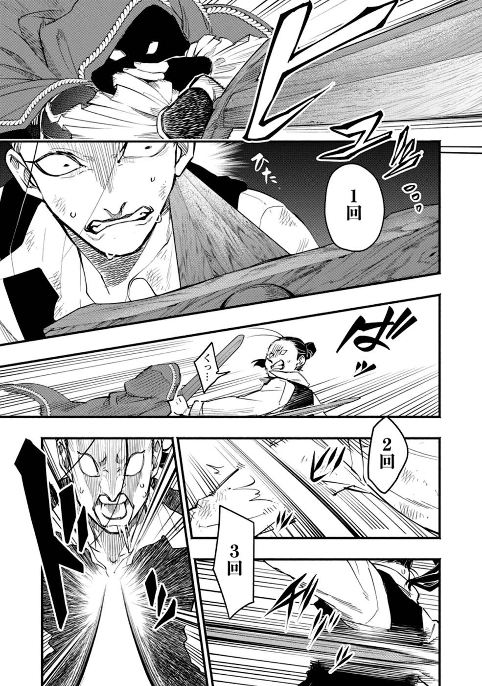 ポイントギフター《経験値分配能力者》の異世界最強ソロライフ～ブラックギルドから解放された男は万能最強職として無双する～ 第2話 - 17