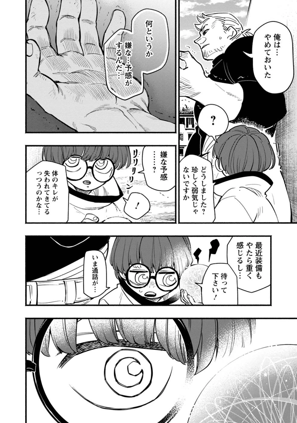 ポイントギフター《経験値分配能力者》の異世界最強ソロライフ～ブラックギルドから解放された男は万能最強職として無双する～ 第2話 - 22