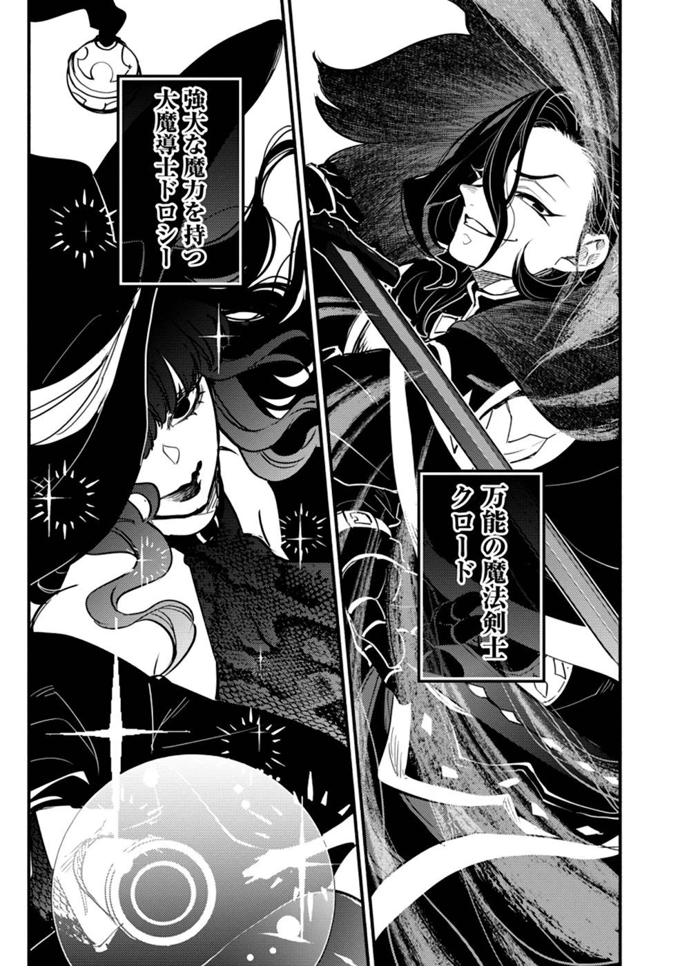 ポイントギフター《経験値分配能力者》の異世界最強ソロライフ～ブラックギルドから解放された男は万能最強職として無双する～ 第2話 - 27