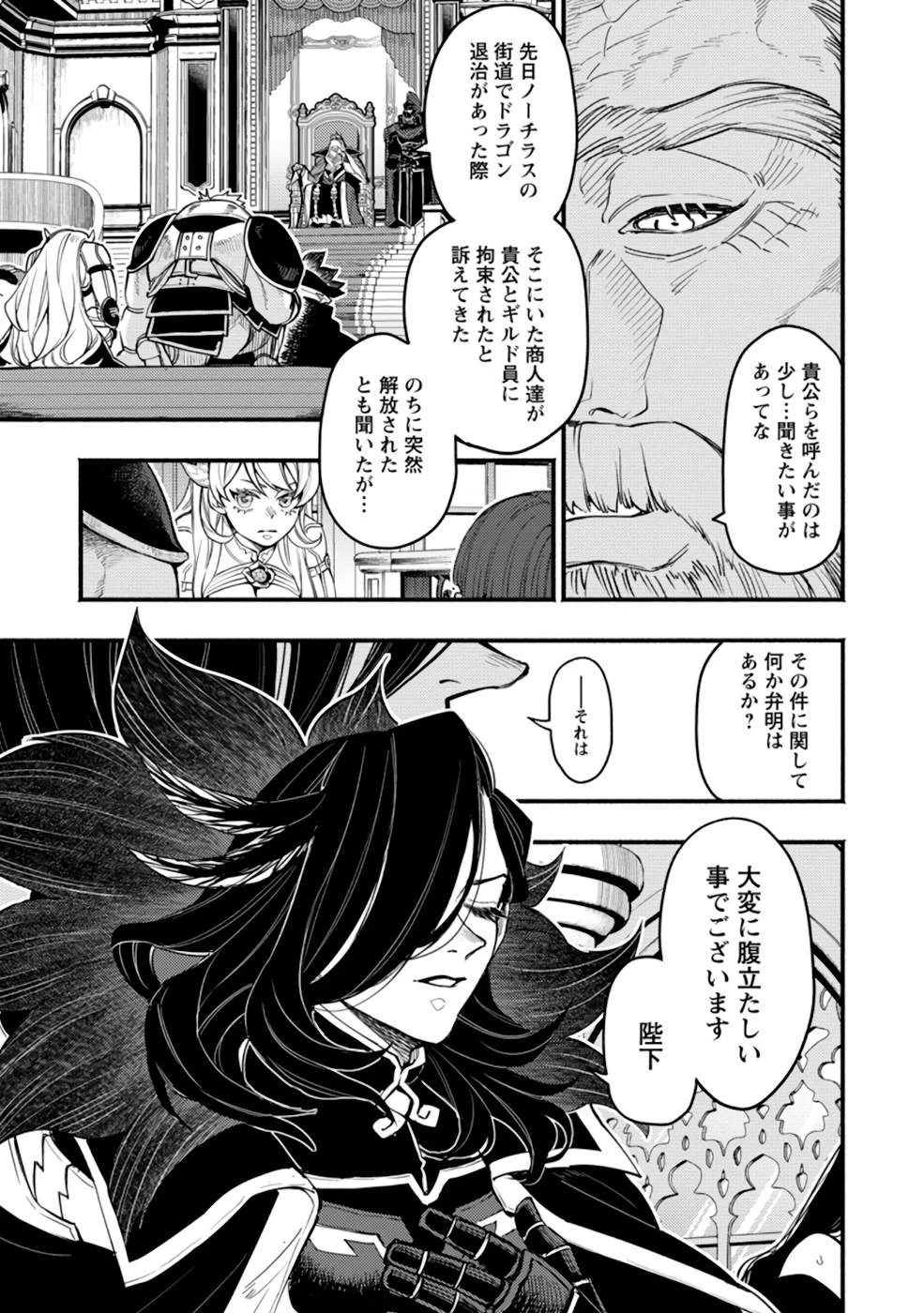 ポイントギフター《経験値分配能力者》の異世界最強ソロライフ～ブラックギルドから解放された男は万能最強職として無双する～ 第4話 - 3