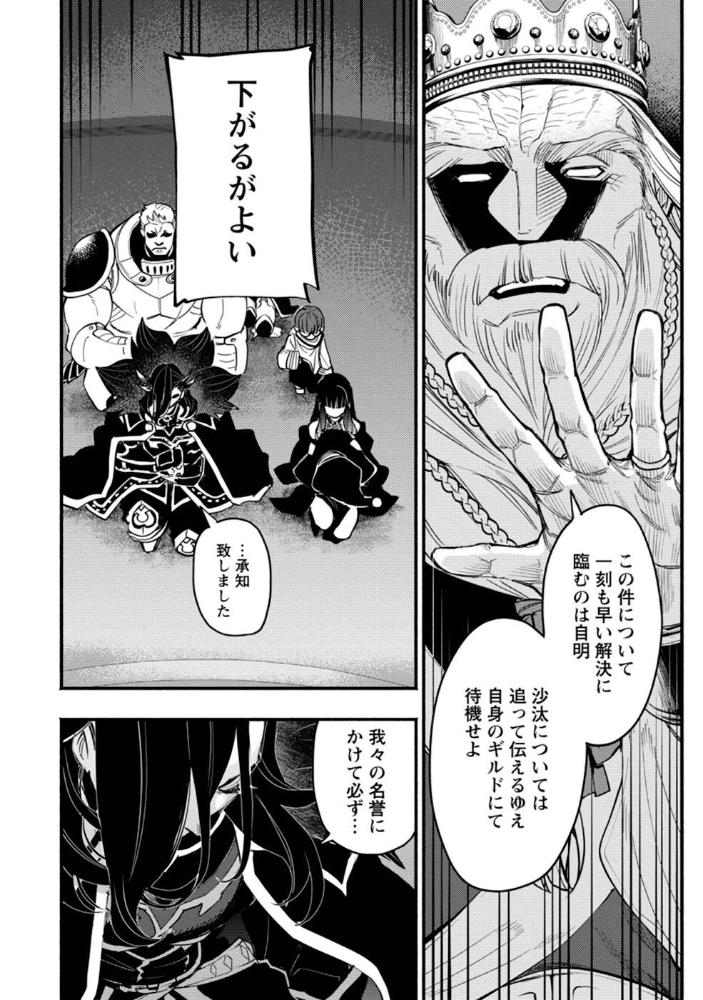 ポイントギフター《経験値分配能力者》の異世界最強ソロライフ～ブラックギルドから解放された男は万能最強職として無双する～ 第4話 - 6