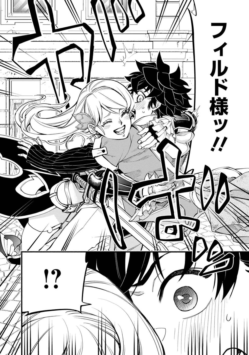 ポイントギフター《経験値分配能力者》の異世界最強ソロライフ～ブラックギルドから解放された男は万能最強職として無双する～ 第4話 - 22