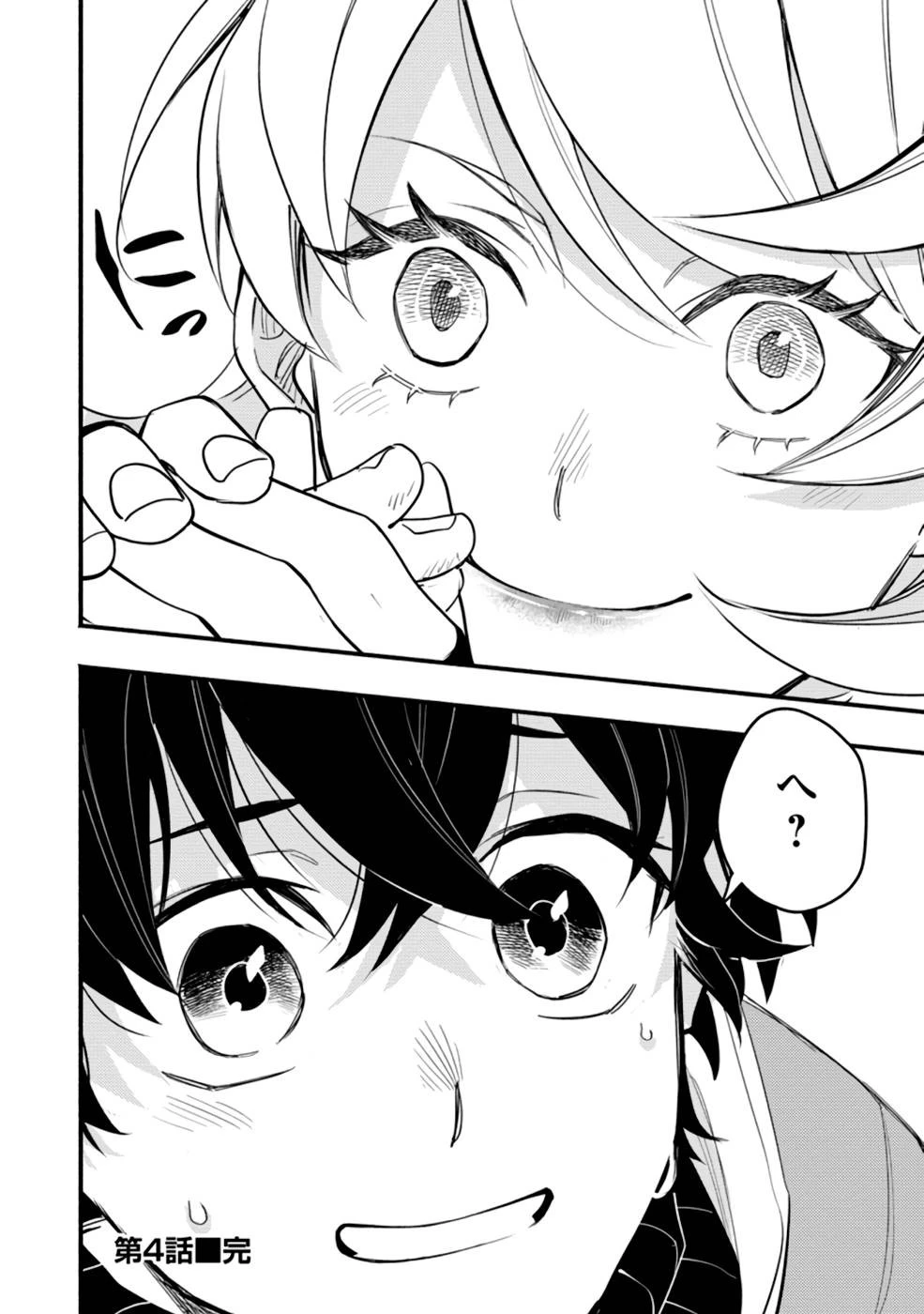 ポイントギフター《経験値分配能力者》の異世界最強ソロライフ～ブラックギルドから解放された男は万能最強職として無双する～ 第4話 - 30