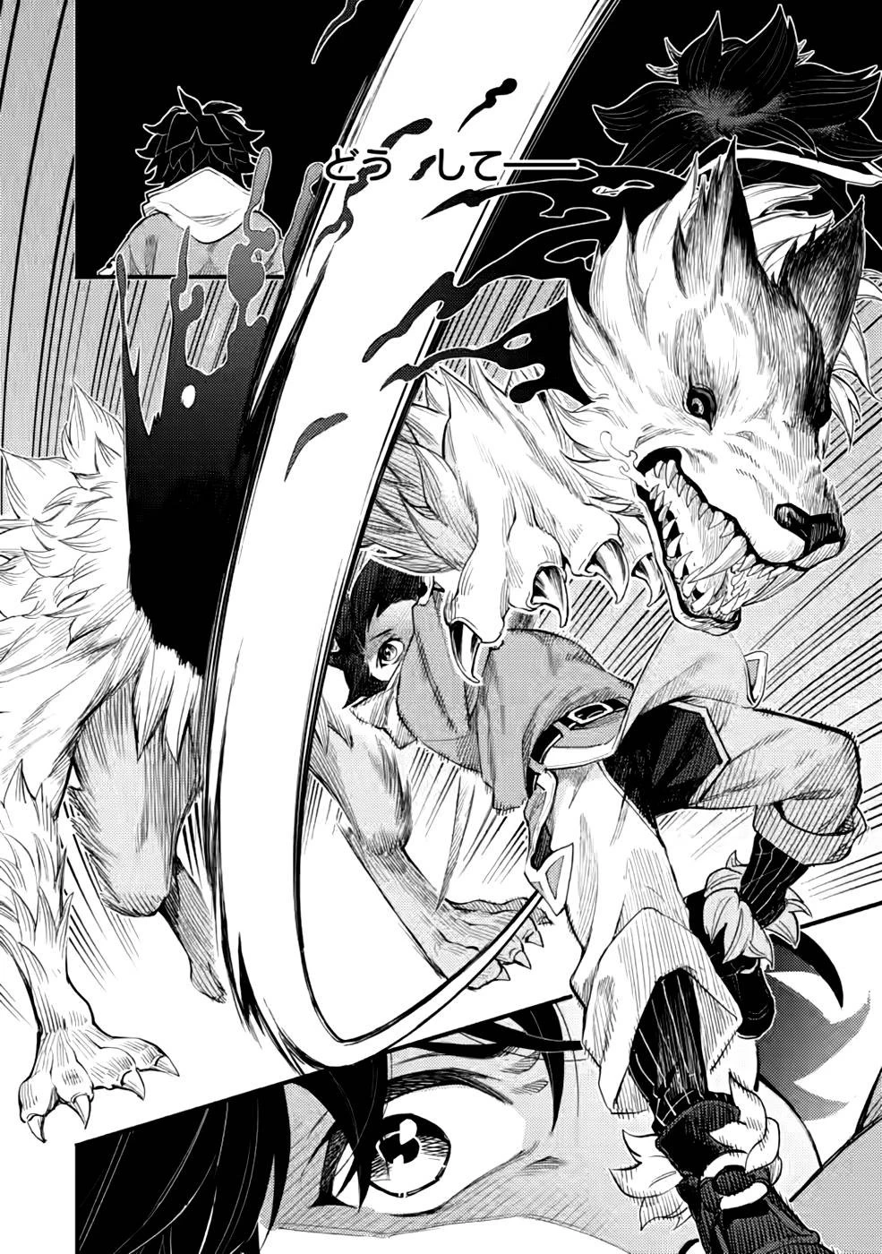 ポイントギフター《経験値分配能力者》の異世界最強ソロライフ～ブラックギルドから解放された男は万能最強職として無双する～ 第5話 - 20