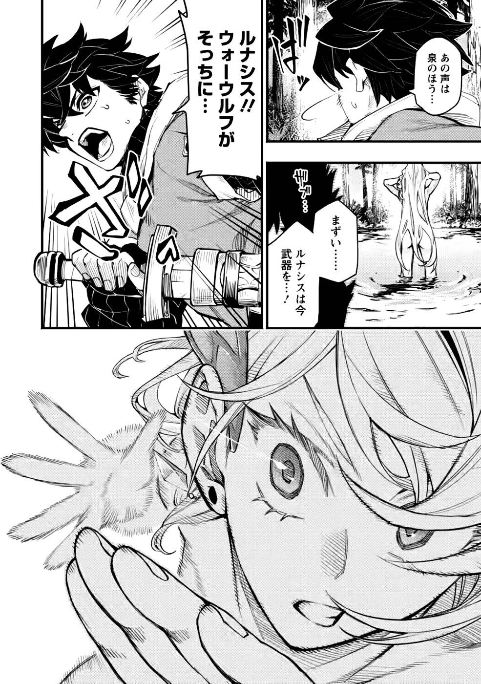 ポイントギフター《経験値分配能力者》の異世界最強ソロライフ～ブラックギルドから解放された男は万能最強職として無双する～ 第5話 - 22