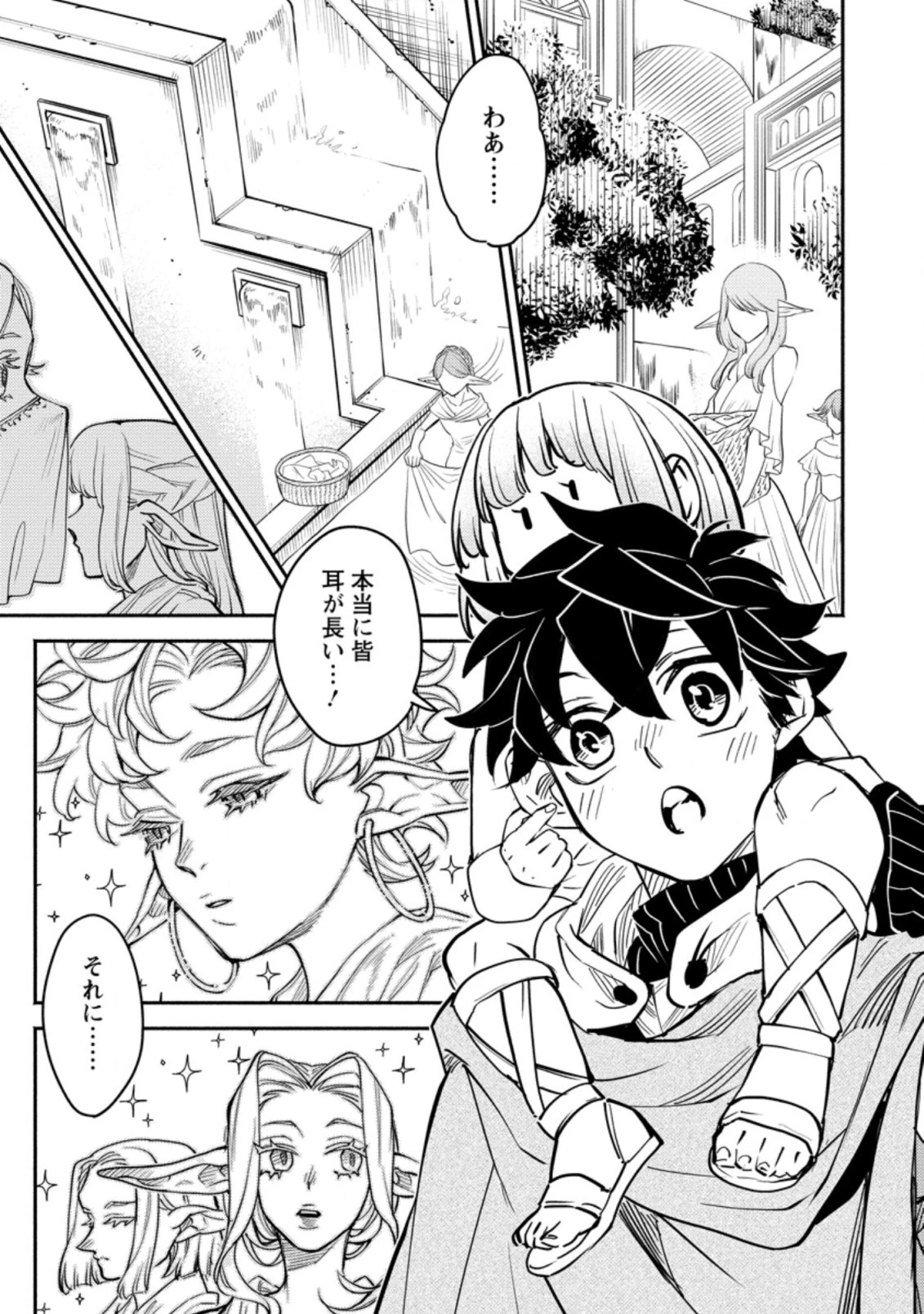 ポイントギフター《経験値分配能力者》の異世界最強ソロライフ～ブラックギルドから解放された男は万能最強職として無双する～ 第6話 - 9