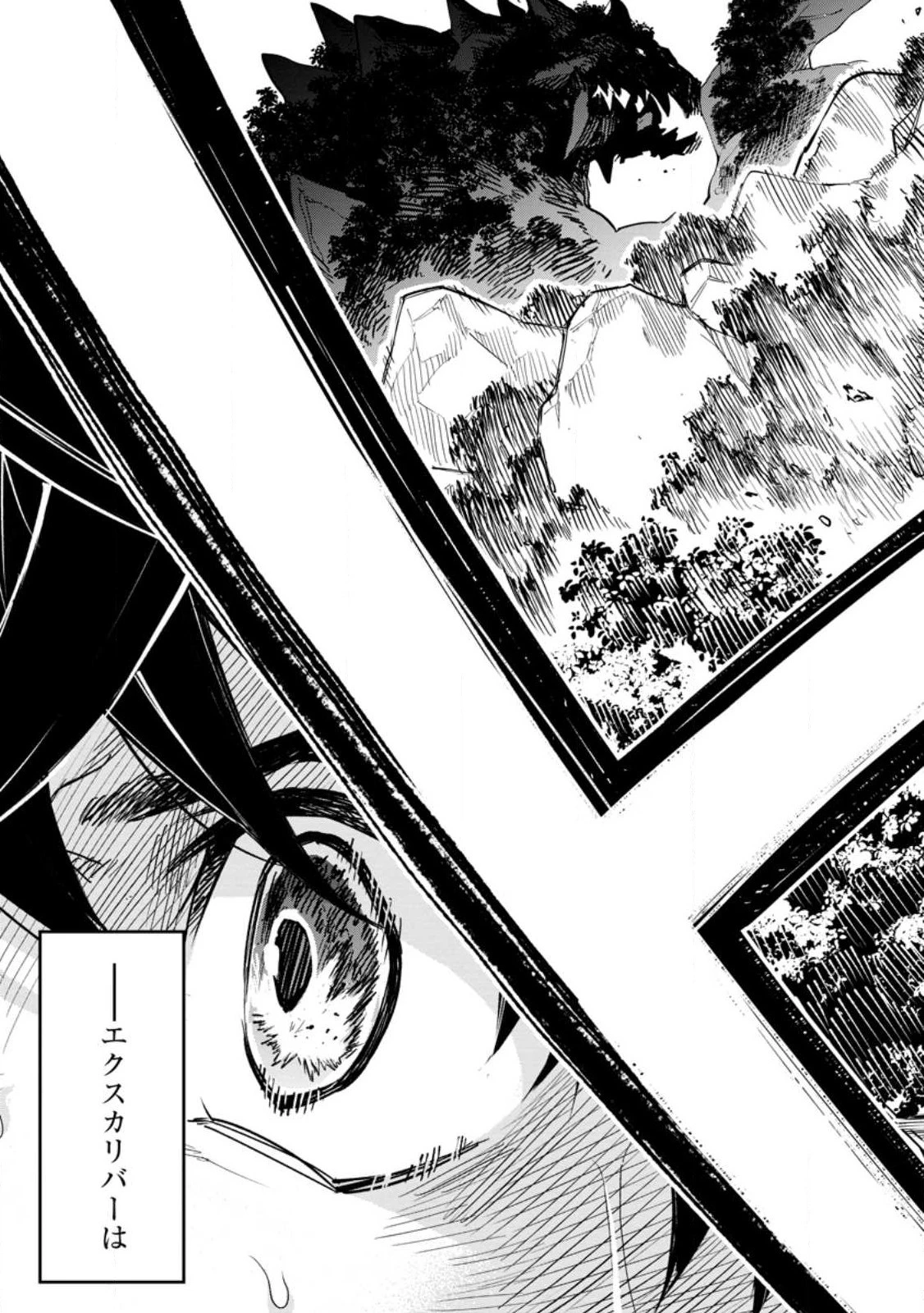 ポイントギフター《経験値分配能力者》の異世界最強ソロライフ～ブラックギルドから解放された男は万能最強職として無双する～ 第8話 - 9