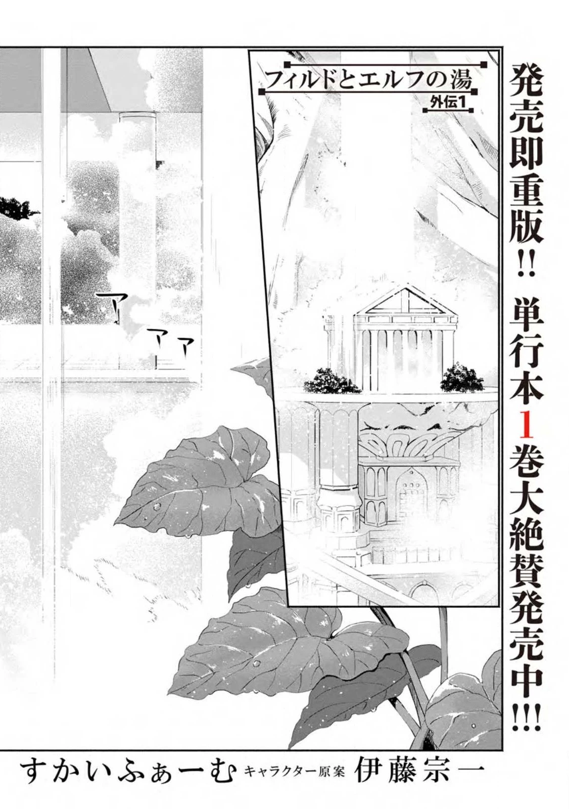 ポイントギフター《経験値分配能力者》の異世界最強ソロライフ～ブラックギルドから解放された男は万能最強職として無双する～ 第10話 - 2