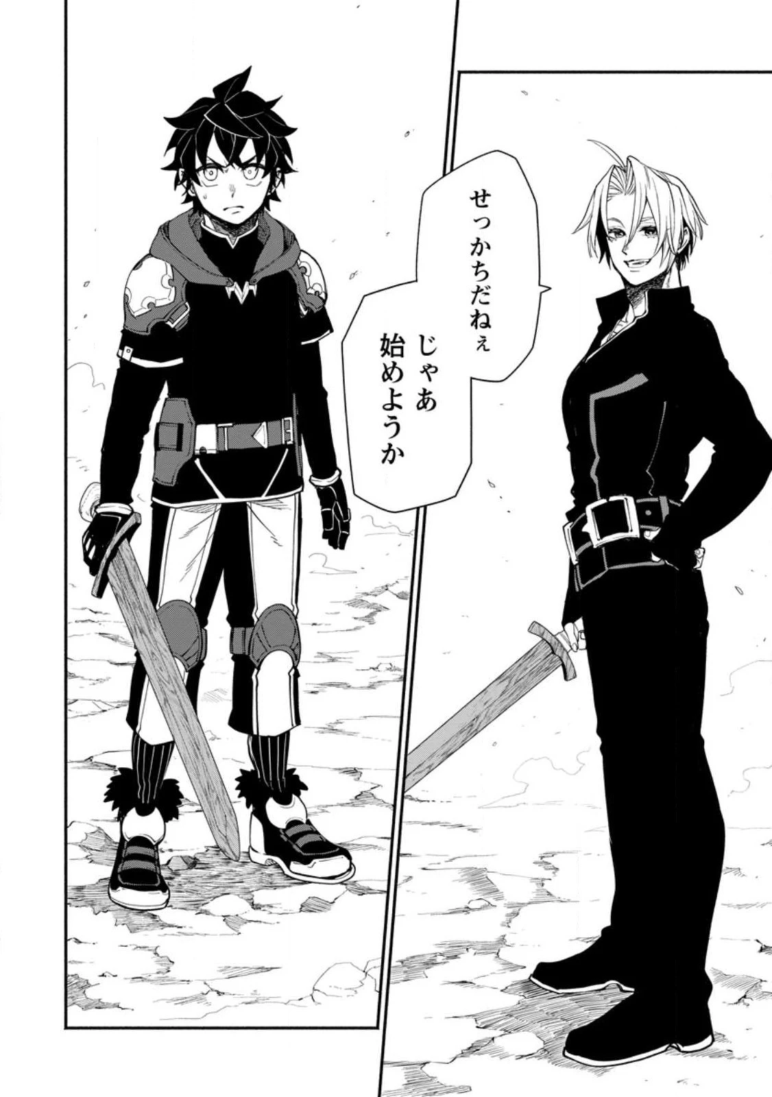 ポイントギフター《経験値分配能力者》の異世界最強ソロライフ～ブラックギルドから解放された男は万能最強職として無双する～ 第13話 - 2