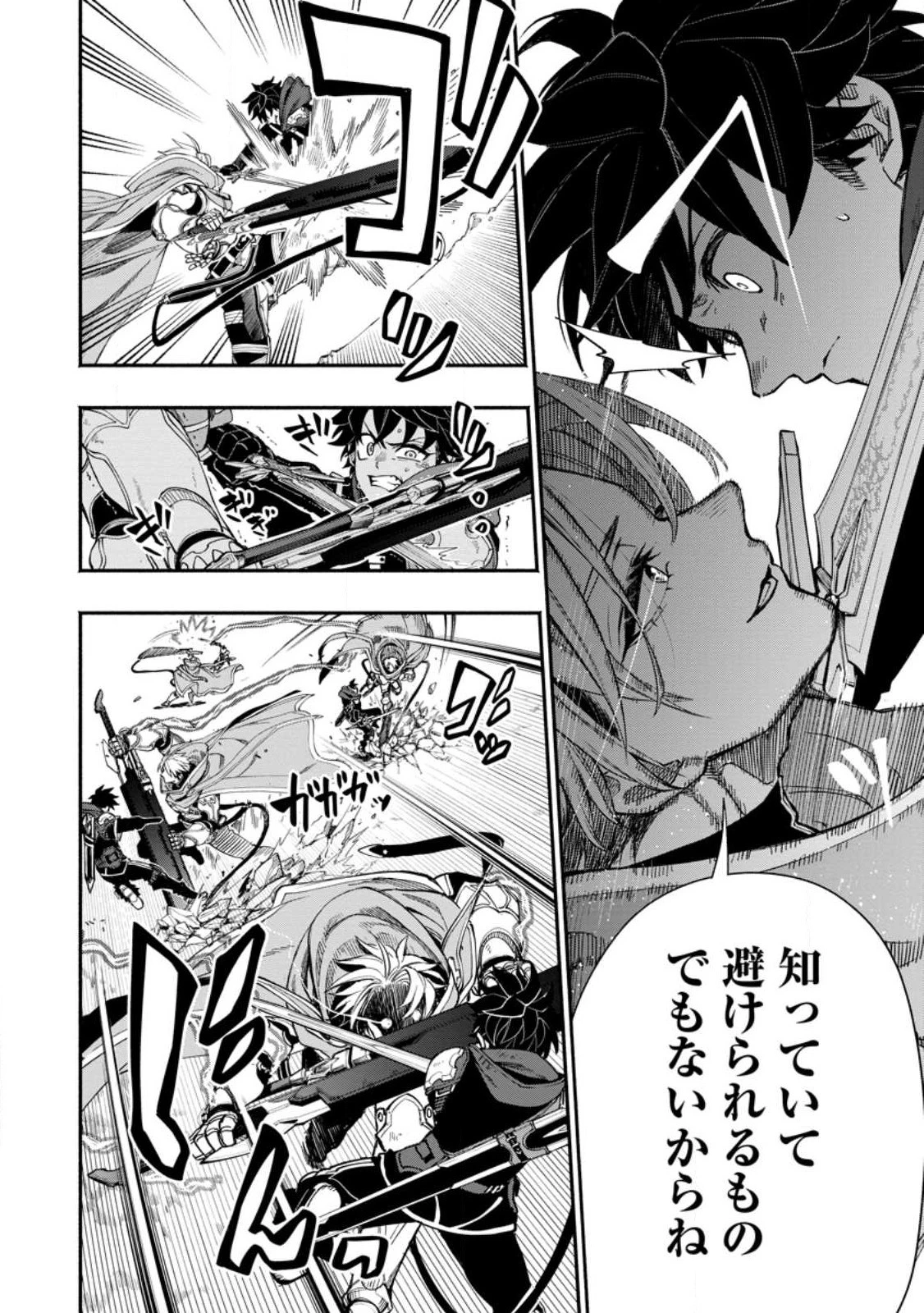 ポイントギフター《経験値分配能力者》の異世界最強ソロライフ～ブラックギルドから解放された男は万能最強職として無双する～ 第13話 - 24