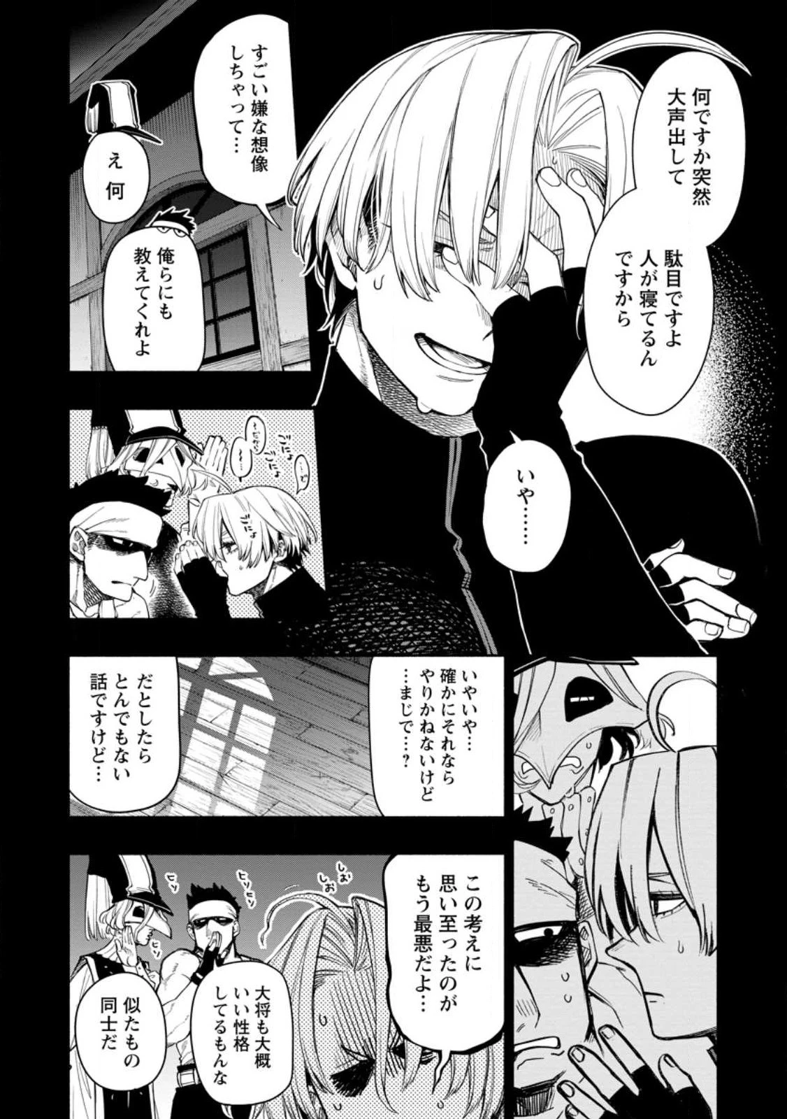 ポイントギフター《経験値分配能力者》の異世界最強ソロライフ～ブラックギルドから解放された男は万能最強職として無双する～ 第14話 - 6