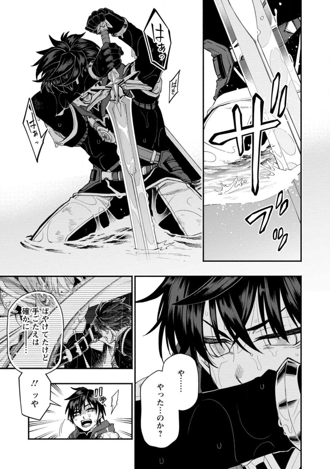 ポイントギフター《経験値分配能力者》の異世界最強ソロライフ～ブラックギルドから解放された男は万能最強職として無双する～ 第15話 - 5