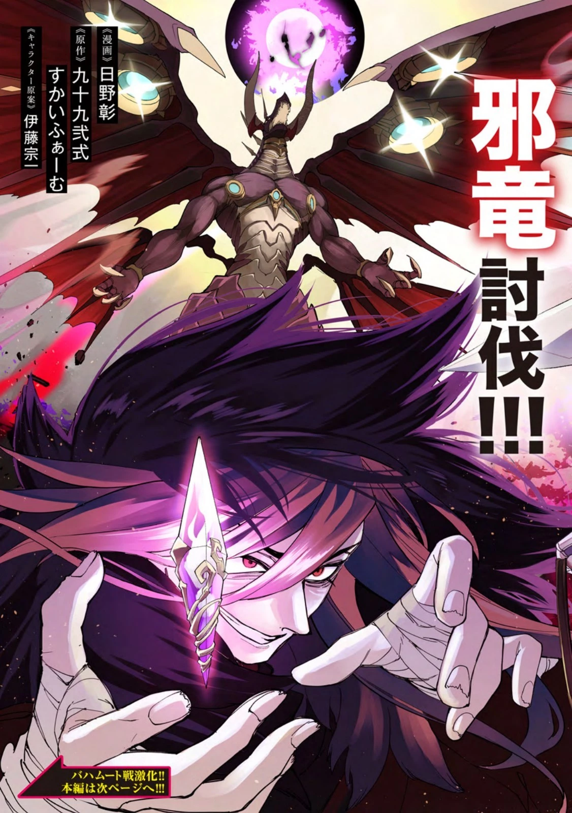 ポイントギフター《経験値分配能力者》の異世界最強ソロライフ～ブラックギルドから解放された男は万能最強職として無双する～ 第17話 - 3