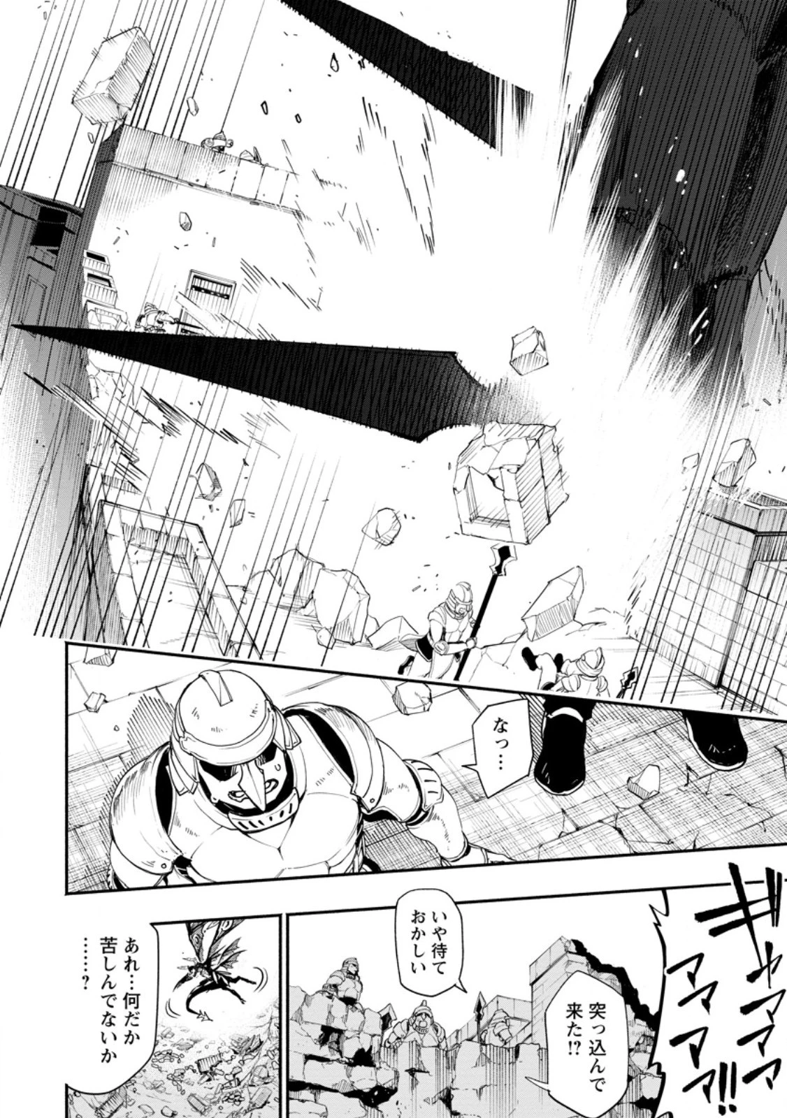 ポイントギフター《経験値分配能力者》の異世界最強ソロライフ～ブラックギルドから解放された男は万能最強職として無双する～ 第19話 - 2