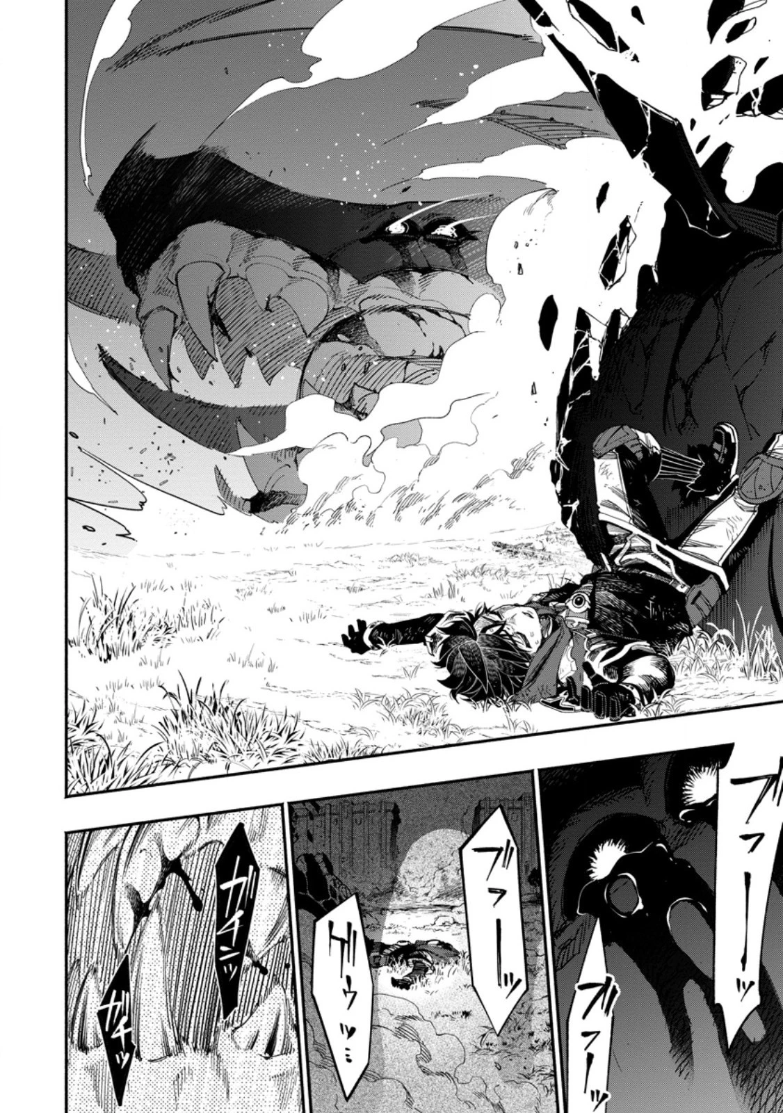 ポイントギフター《経験値分配能力者》の異世界最強ソロライフ～ブラックギルドから解放された男は万能最強職として無双する～ 第19話 - 10