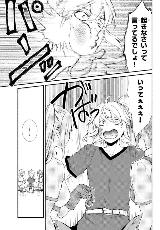 聖者無双 第22話 - 9