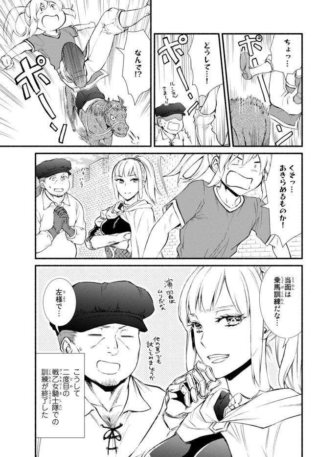 聖者無双 第24話 - 13