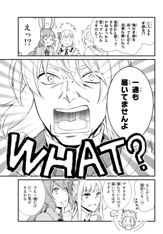 聖者無双 第29話 - 7