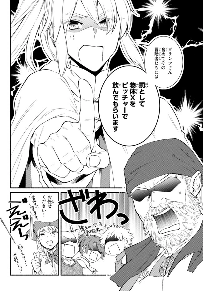 聖者無双 第29話 - 10