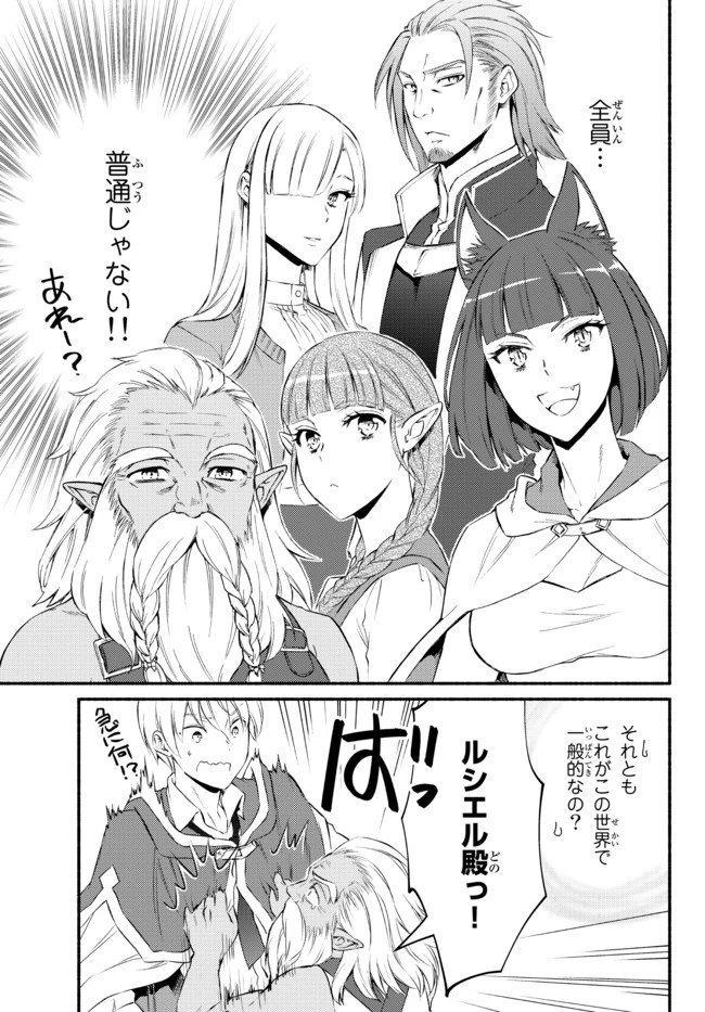 聖者無双 第53話 - 13