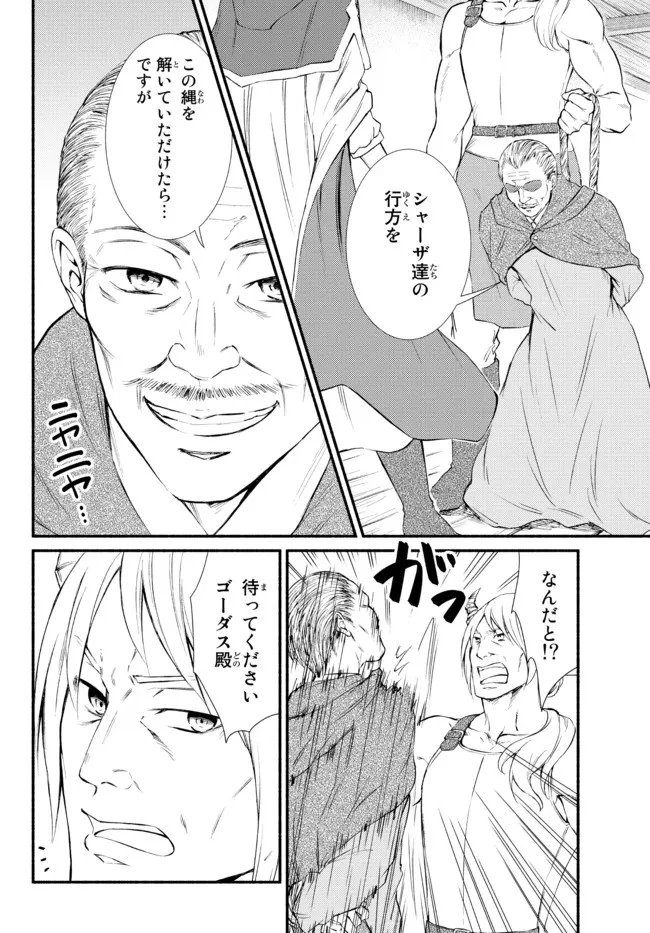 聖者無双 第57話 - 6