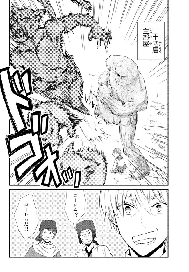 聖者無双 第58話 - 12