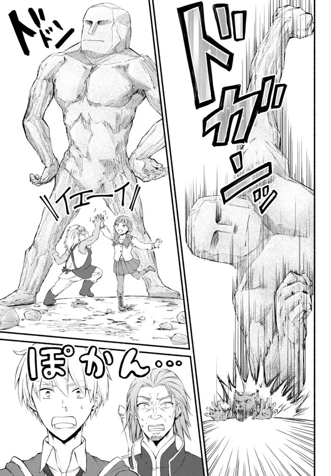 聖者無双 第58話 - 13