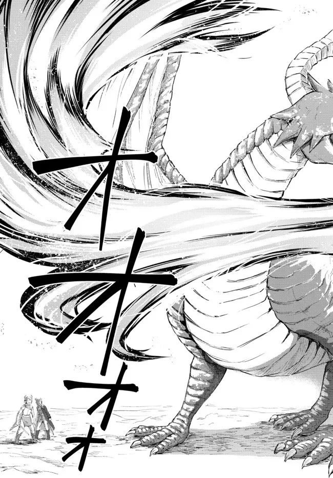 聖者無双 第60話 - 11