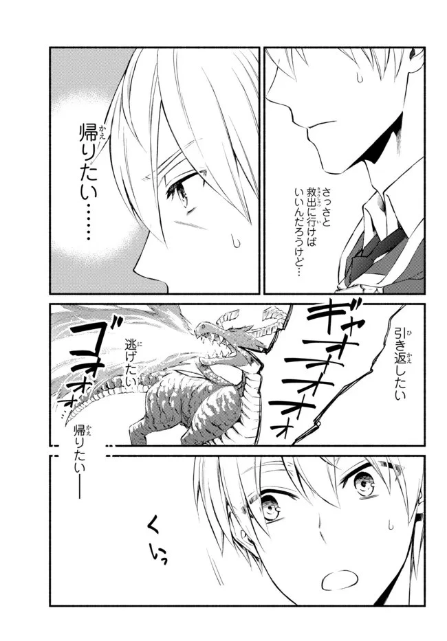 聖者無双 第60話 - 13