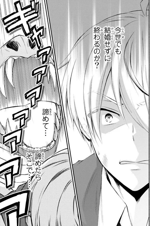 聖者無双 第61話 - 3