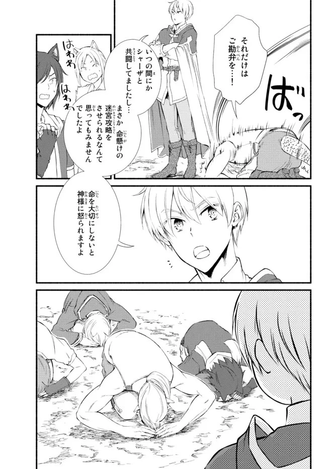 聖者無双 第61話 - 11