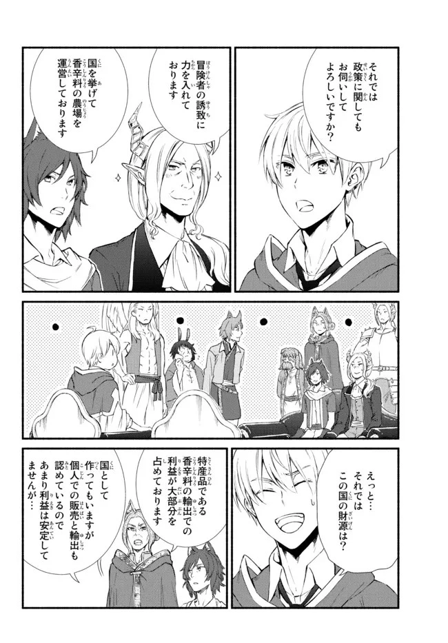 聖者無双 第63話 - 12