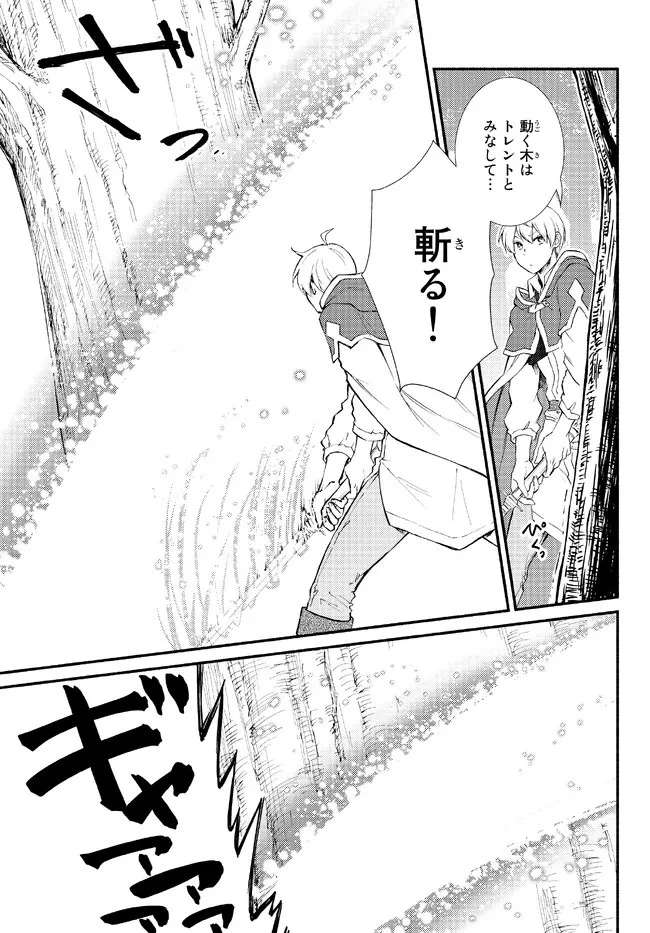 聖者無双 第67話 - 11