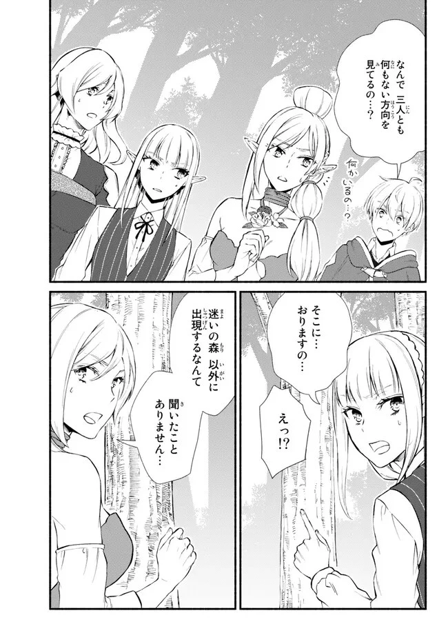 聖者無双 第68話 - 5