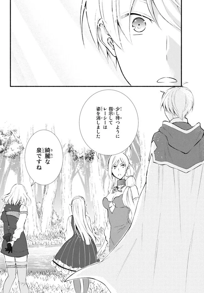 聖者無双 第68話 - 8