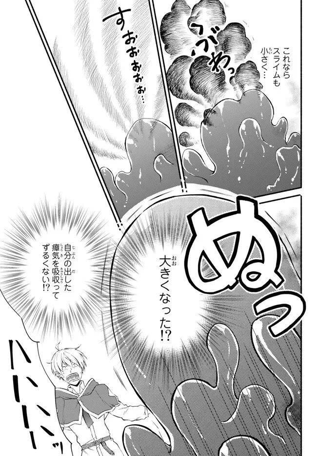 聖者無双 第69話 - 5