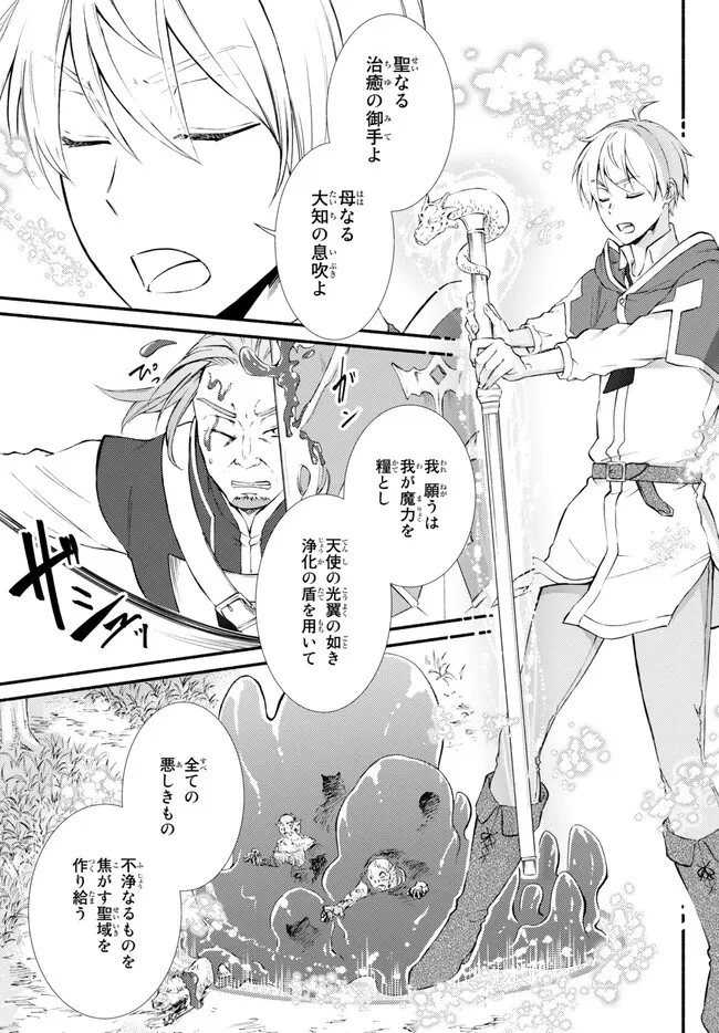 聖者無双 第69話 - 7